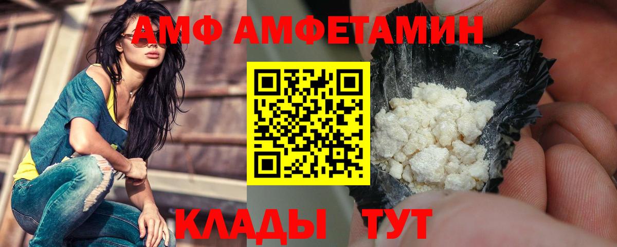 Амфетамин VHQ  Вход с VPN  Кыштым 