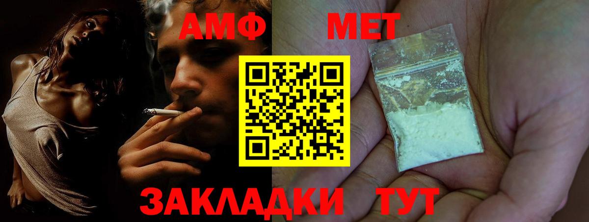 Амфетамин Розовый Кыштым