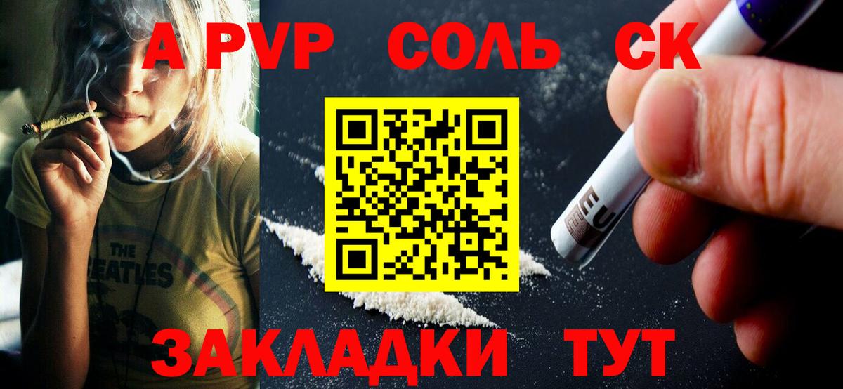 Кыштым  А ПВП мука  Вход с VPN  А ПВП Crystall  A PVP крисы CK 