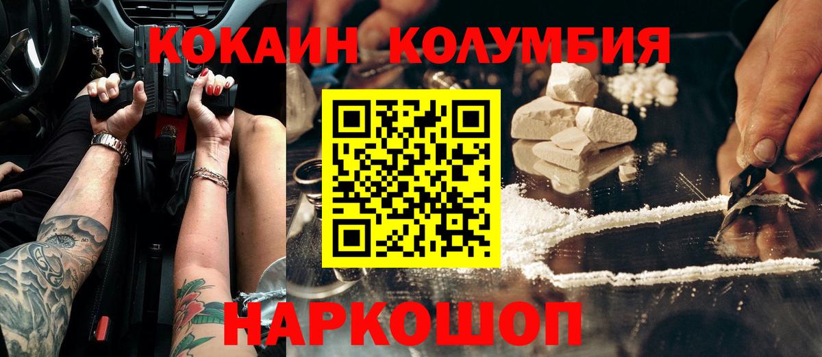 Кыштым  COCAIN Боливия  Вход с VPN  КОКАИН VHQ 