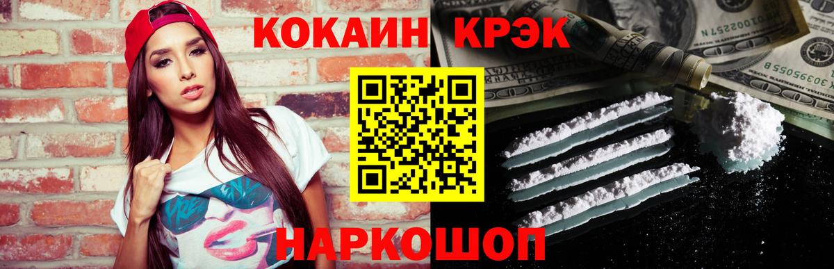 COCAIN Перу Кыштым