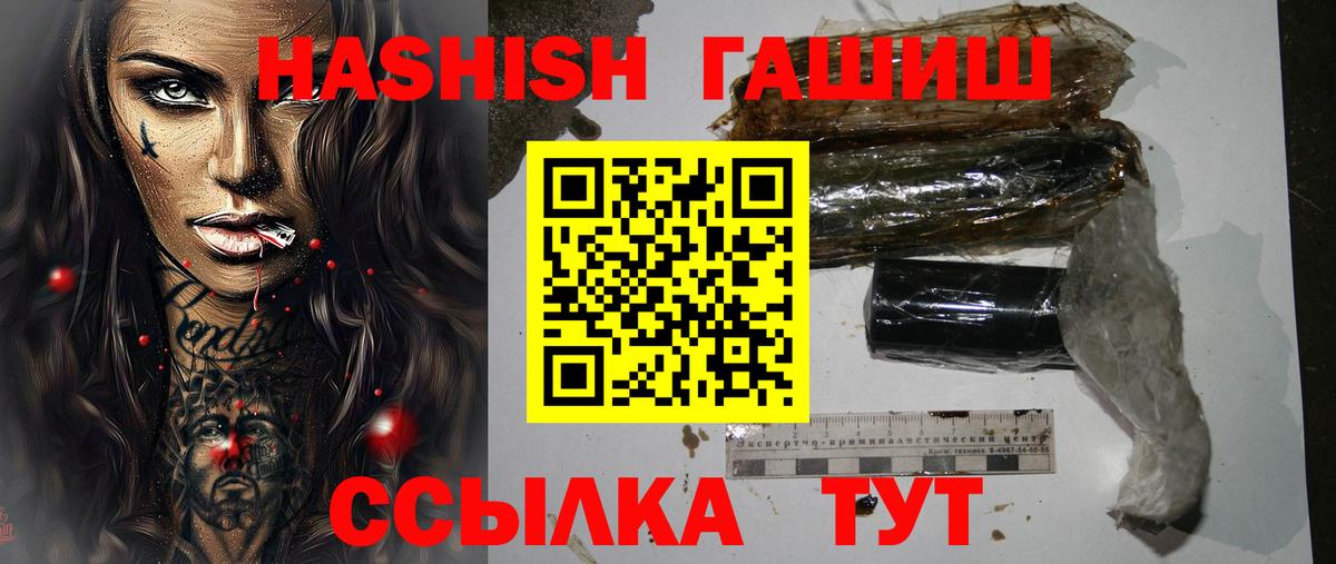 ГАШИШ индика сатива Кыштым