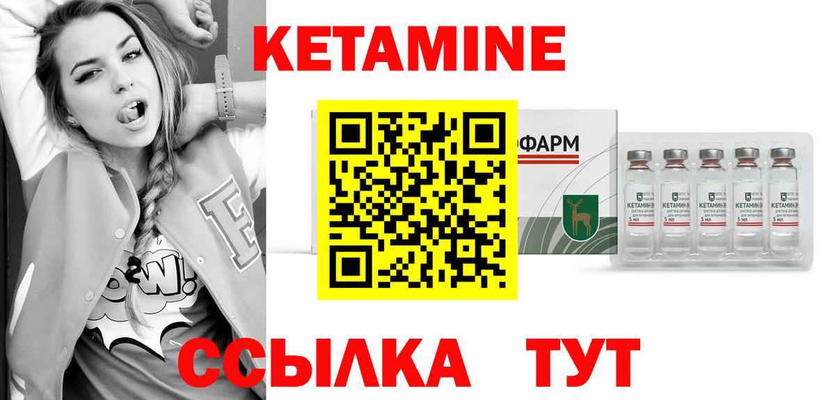 КЕТАМИН ketamine  Вход с VPN  КЕТАМИН ketamine  Кыштым 