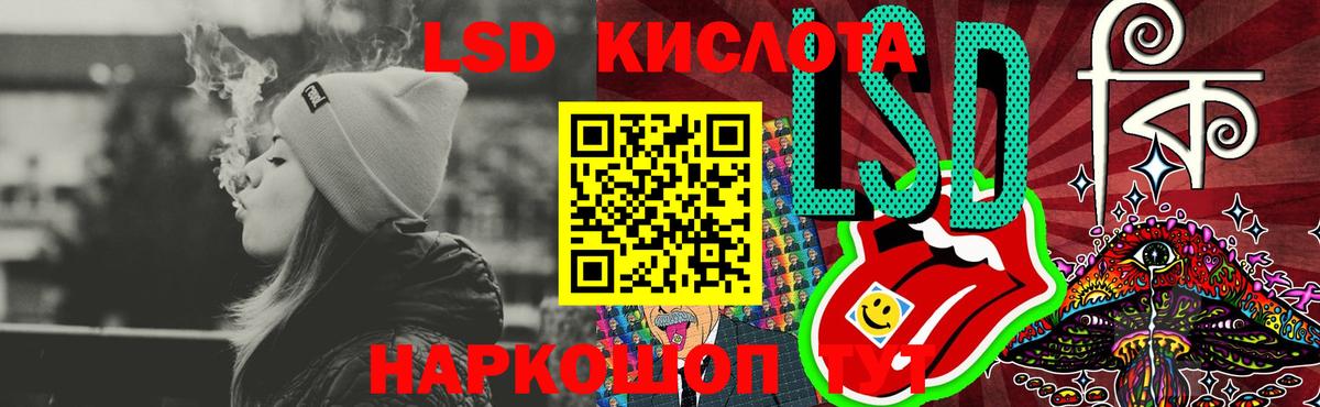 ЛСД экстази кислота  LSD-25 экстази кислота  Кыштым  Вход с VPN 