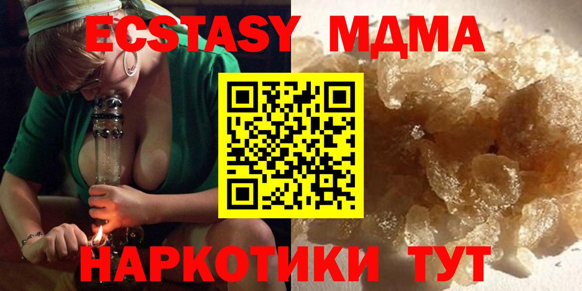 MDMA crystal  MDMA Molly  Вход с VPN  Кыштым 