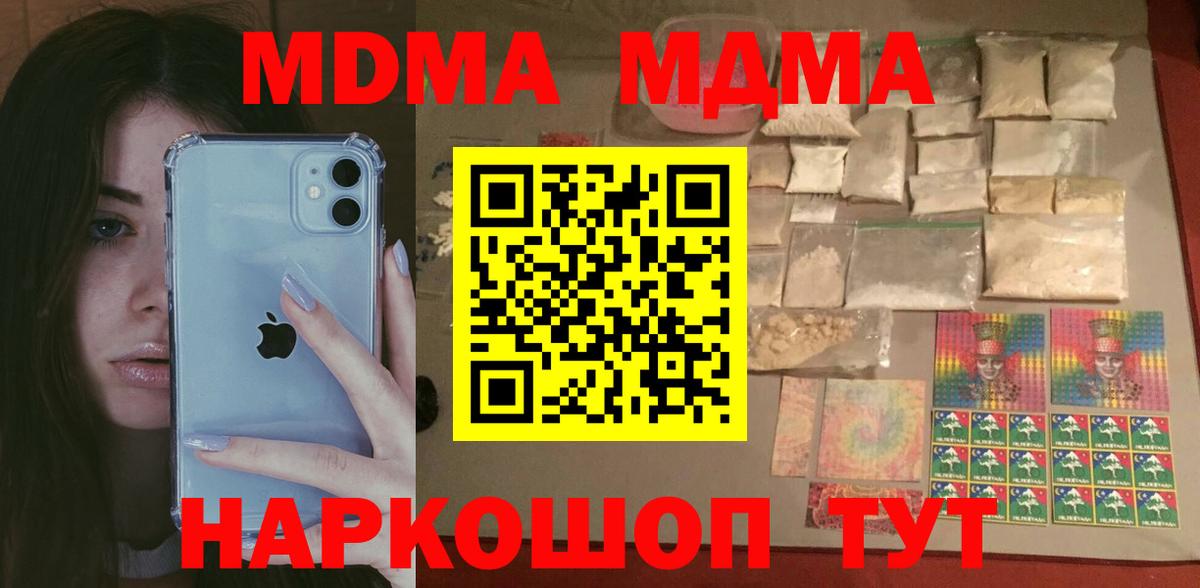 МДМА VHQ Кыштым