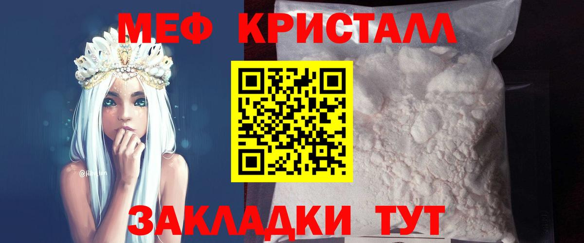 mega tor  МЕФ  Вход с VPN  МЯУ-МЯУ mephedrone  Мефедрон кристаллы  Кыштым 