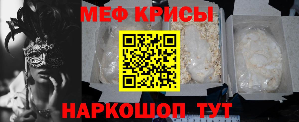 МЕФ мука Кыштым