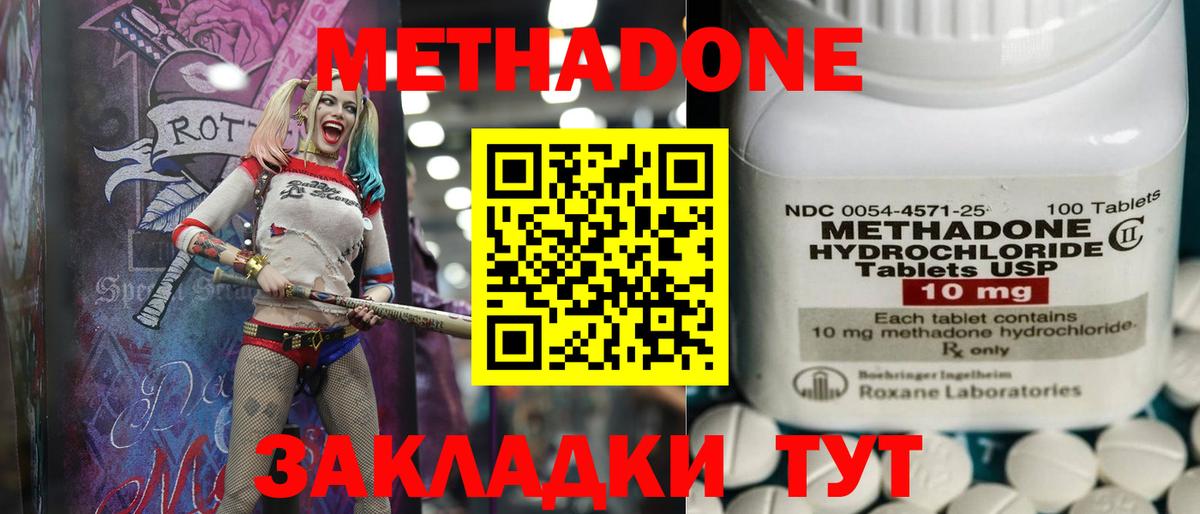 Метадон белоснежный  МЕТАДОН белоснежный  Кыштым  Вход с VPN 