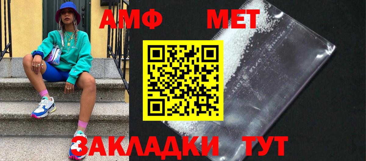 МЕТАМФЕТАМИН кристалл Кыштым