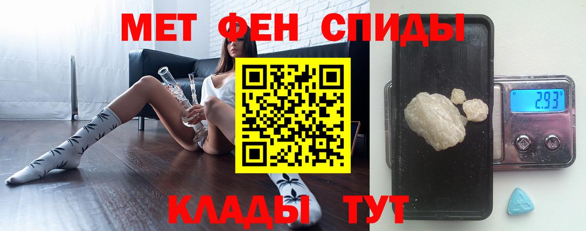 Первитин кристалл  Первитин кристалл  Кыштым  Первитин  Вход с VPN 